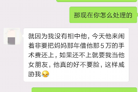 协助杨先生追讨女朋友欠债